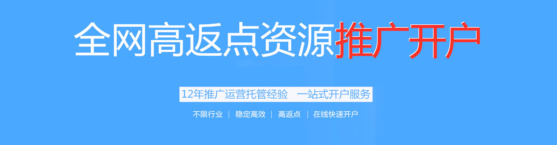 仁怀信息流开户