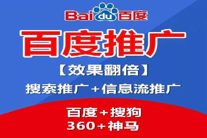百度竞价托管运营：从零到一的成长案例